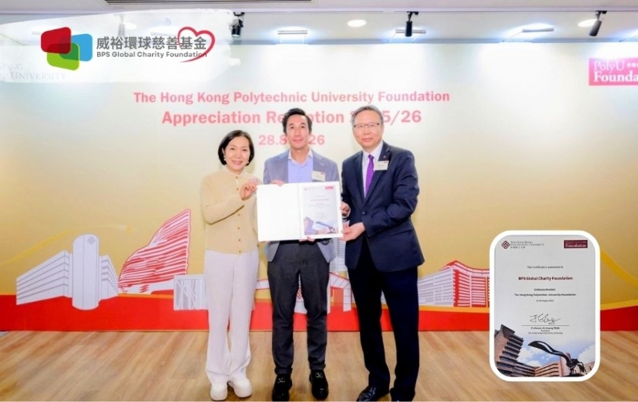 BPS Global Charity Foundation Receives Member Appreciation Certificate from PolyU Foundation (2)
