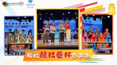 Inter-School Sport Stacking Charity Competition (1)