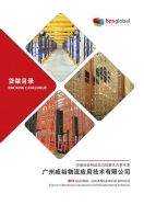 racking_catalogue