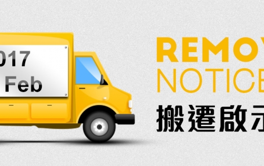 16-Removal Notice