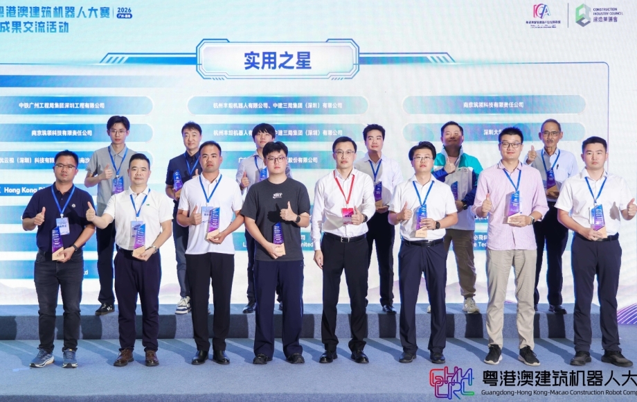 Guangdong–Hong Kong–Macao Construction Robotics Competition (3)