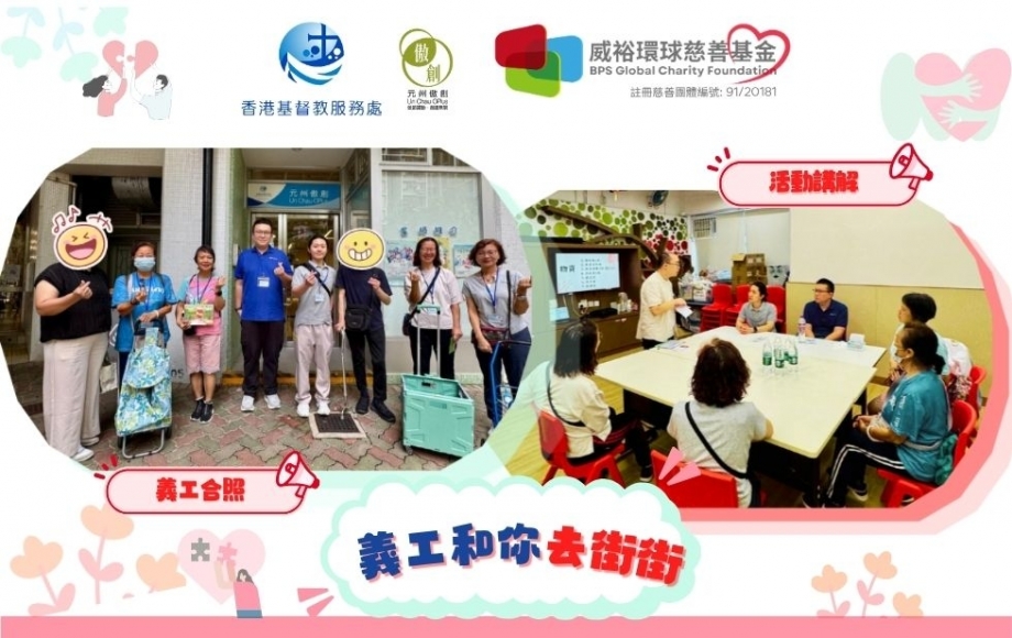 BPS Global Volunteers Accompany Seniors on Shopping Outings (1)