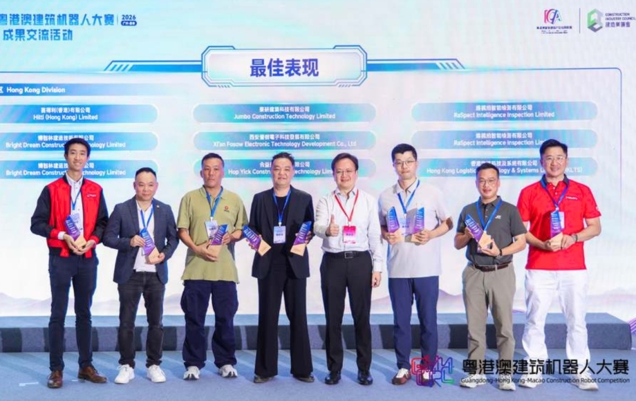 Guangdong–Hong Kong–Macao Construction Robotics Competition (2)