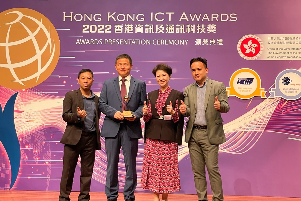 BPS Global Hong Kong ICT Awards 2022
