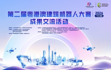 Guangdong–Hong Kong–Macao Construction Robotics Competition (6)