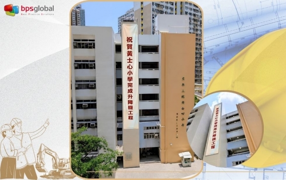 Lift Tower Construction Project for TWGHs Wong See Sum Primary School
