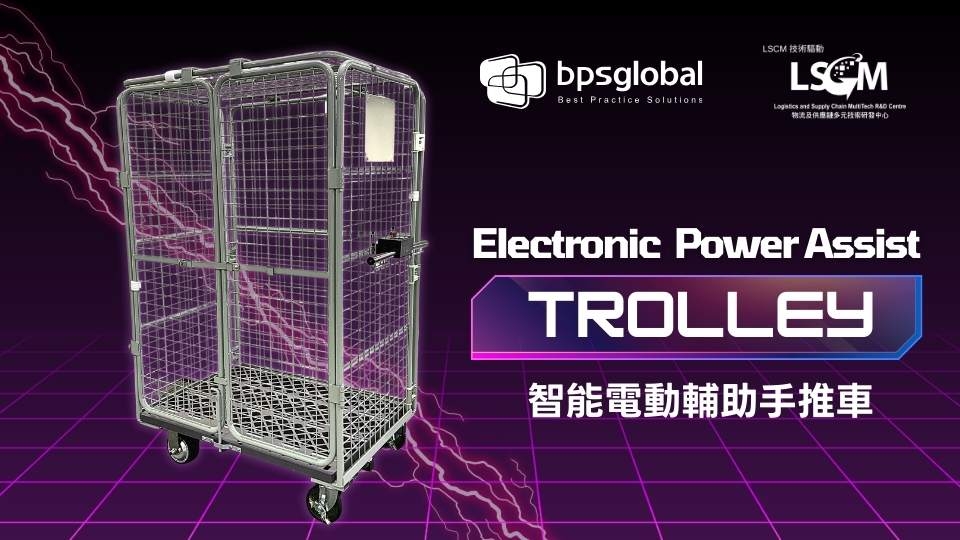 智能電動輔助手推車